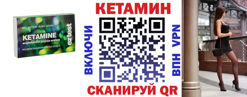 КЕТАМИН ketamine  Купить где  Ногинск 