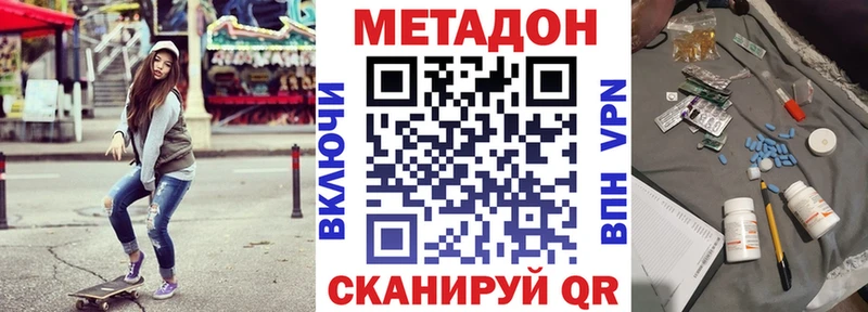 Купить где Ногинск МЕТАДОН methadone